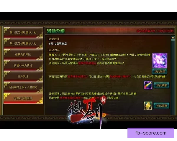 世界杯竞猜网站全新玩法解析与实用技巧指南